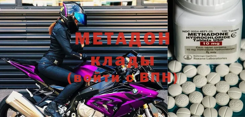 где можно купить наркотик  Кущёвская  Метадон methadone 